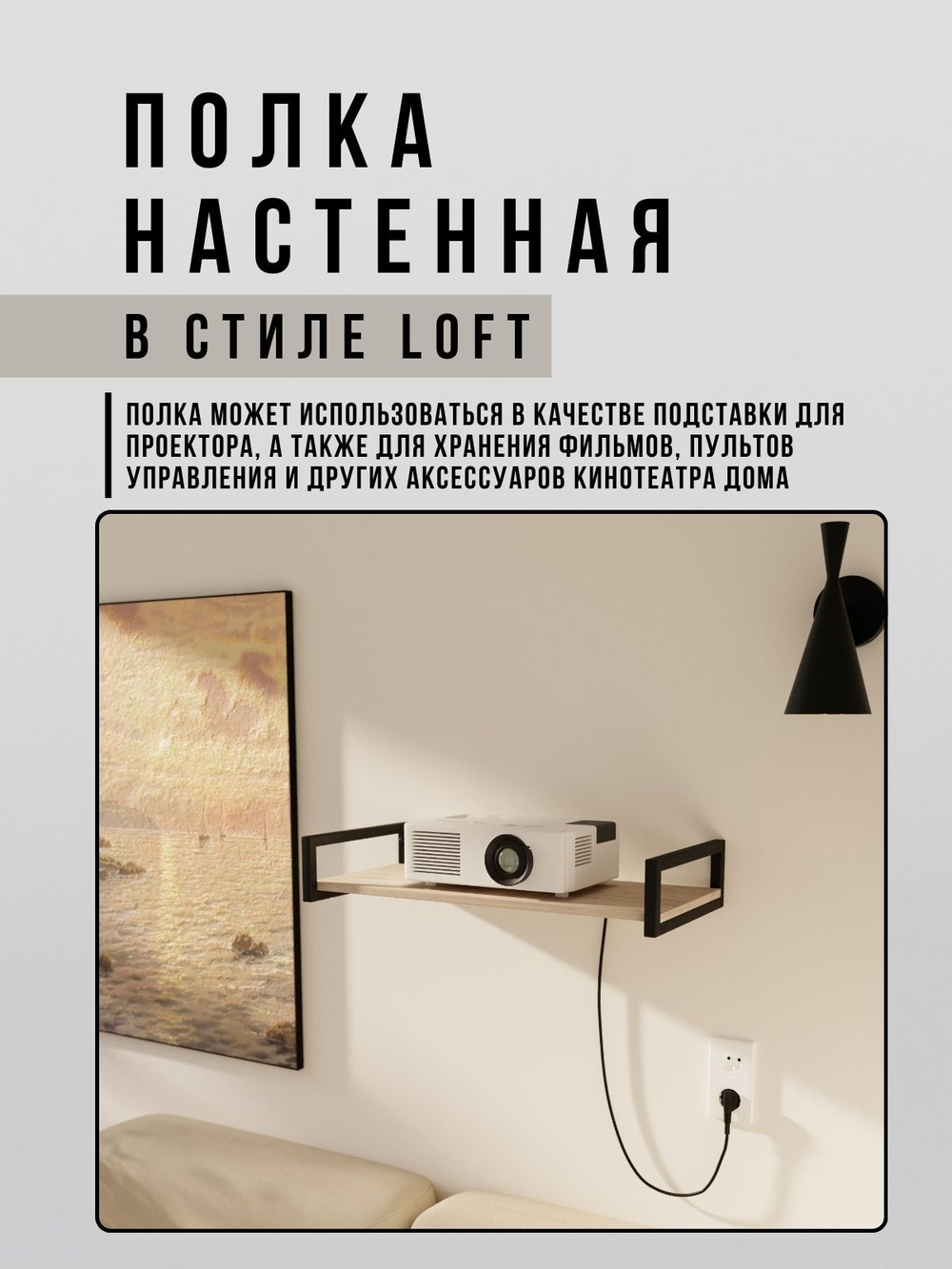 Полка настенная навесная mini Ratio