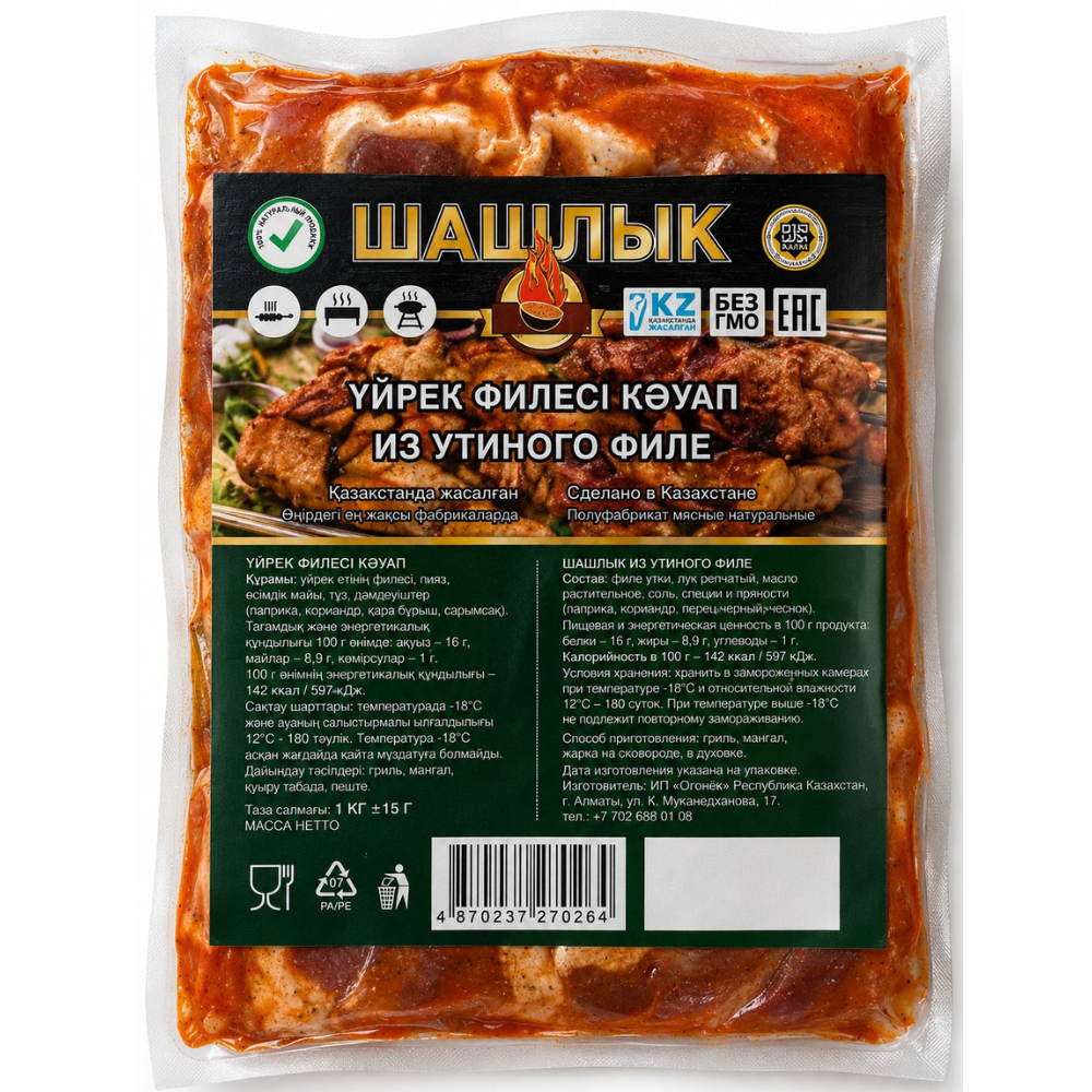 Шашлык утка Красноярские Колбасы 2 кг
