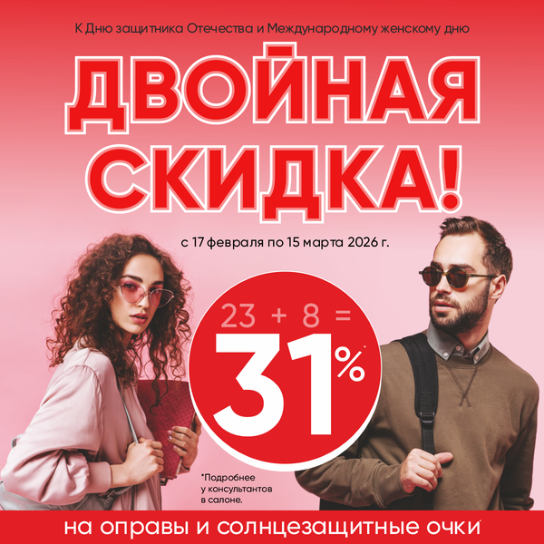 23 + 8 = 31%! 23 + 8 = 31%!