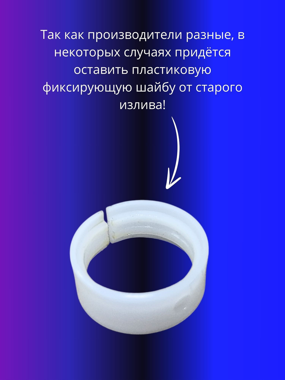 Гибкий излив 25 мм без гайки Oute чёрный