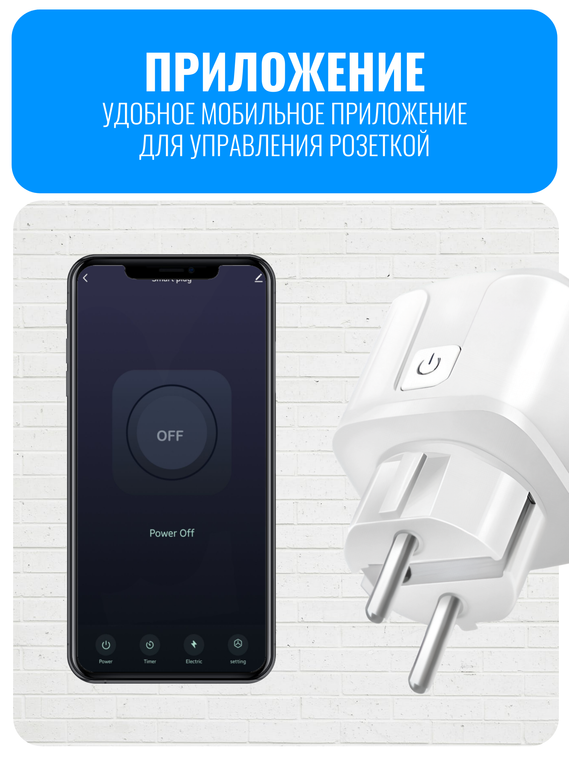 Умная ZigBee розетка Smart Aura 20А