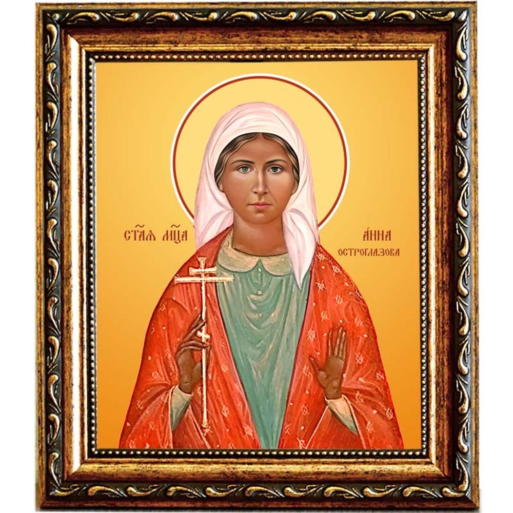 Анна Остроглазова святая мученица. Икона на холсте.