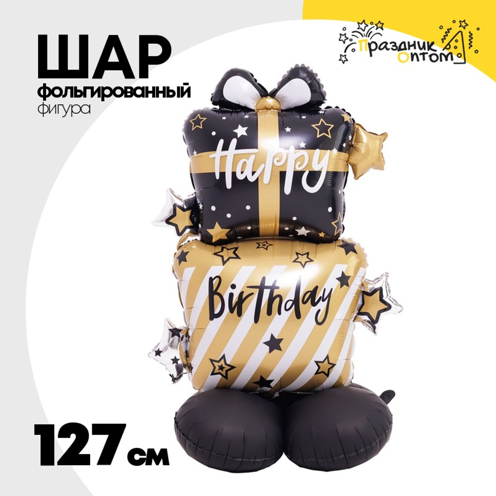 Шар Фольгированный Подарок черно-золотой (Черный)