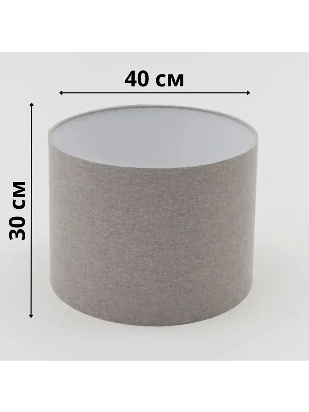 Абажур для торшера e27 тканевый декоративный