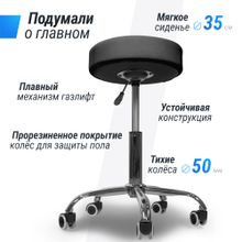 Стул мастера UNIX D-35 см черный