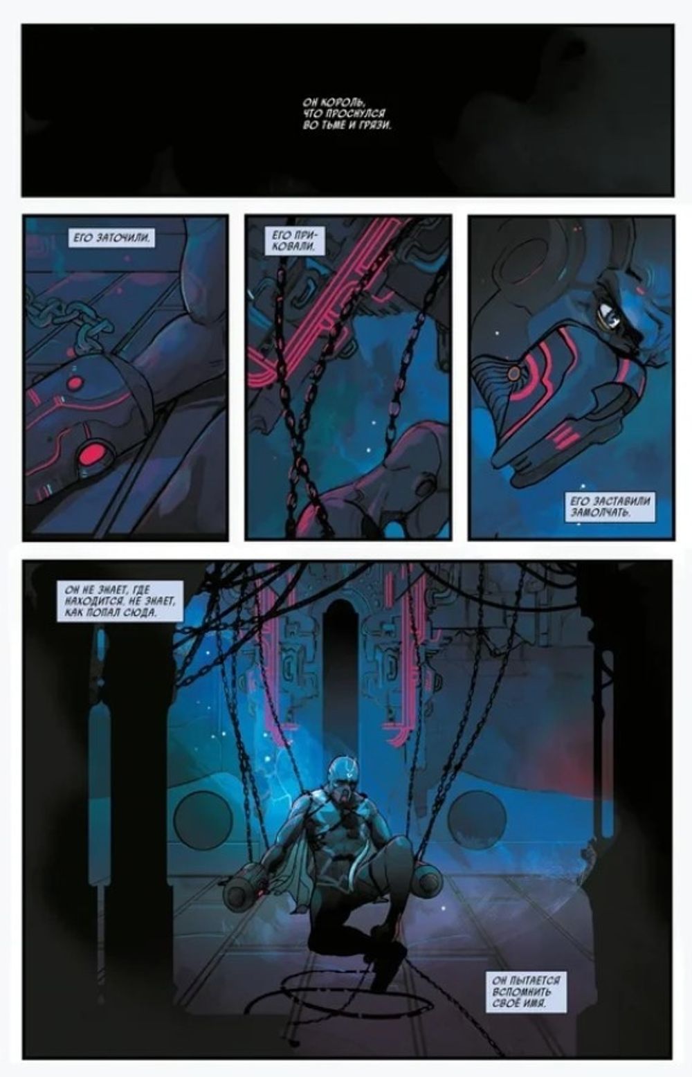 Комикс Чёрный Гром. Золотая Коллекция Marvel