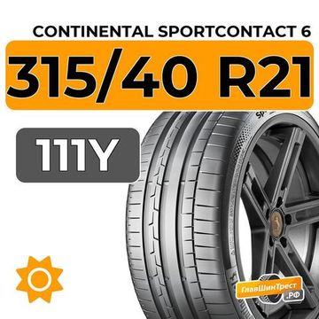 Continental SportContact 6 315/40 R21 111Y