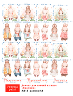 Трансфер переводной - декаль для свечей и гипса кролики 010