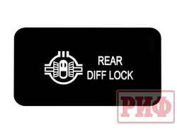 Кнопка ВКЛ/ВЫКЛ, белый, REAR DIFF LOCK TOYOTA 40x20 горизонтальная