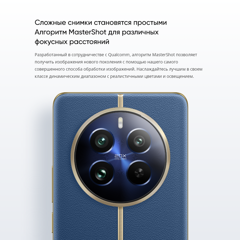 Смартфон Realme 12 Pro, 8/256Gb, Ростест, OLED, 120 Гц, бежевый песок