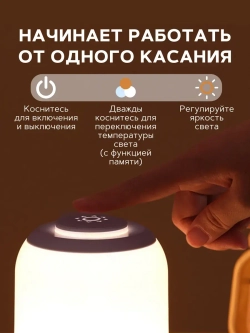 Ночник светильник беспроводной светодиодный для сна 4400 мАч