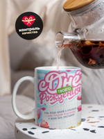 Кружка, С днем твоего рождения!, 13 лет, 330мл. 1шт.