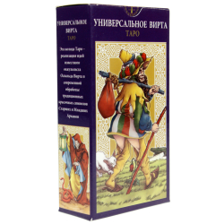Таро Вирта Универсальное