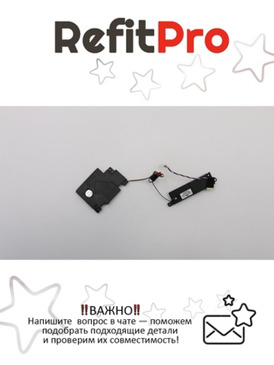 Динамик для Ноутбука Lenovo ThinkPad X1 Carbon 2nd Gen (04X5499), оригинал