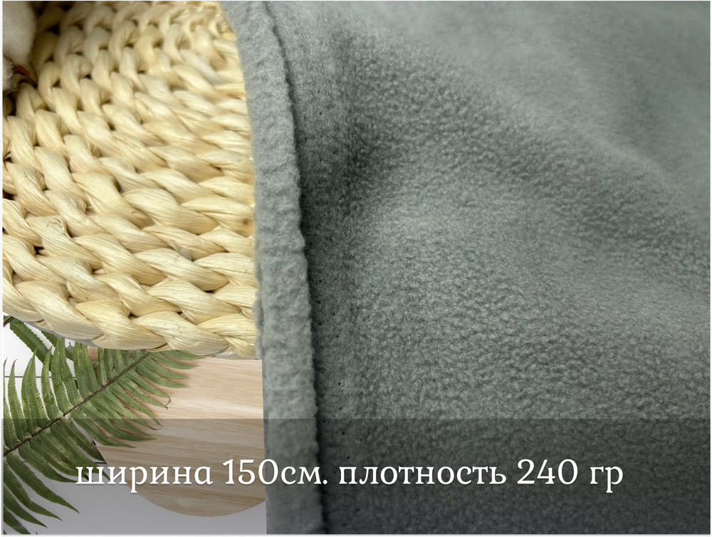 Флис двухсторонний СВ. СЕРЫЙ