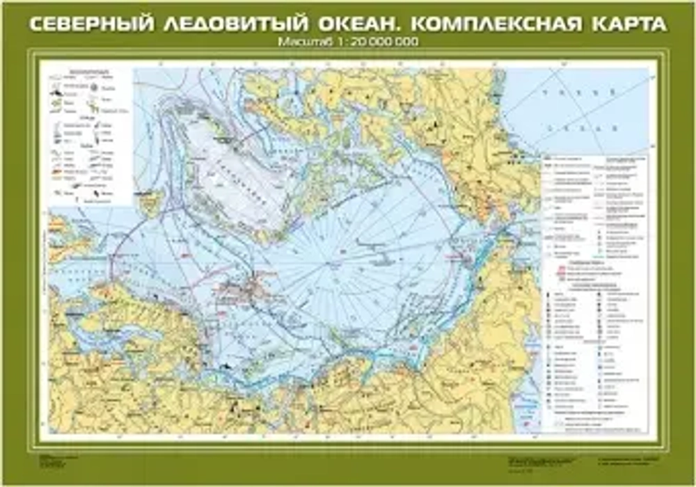 Северный Ледовитый океан. Комплексная карта