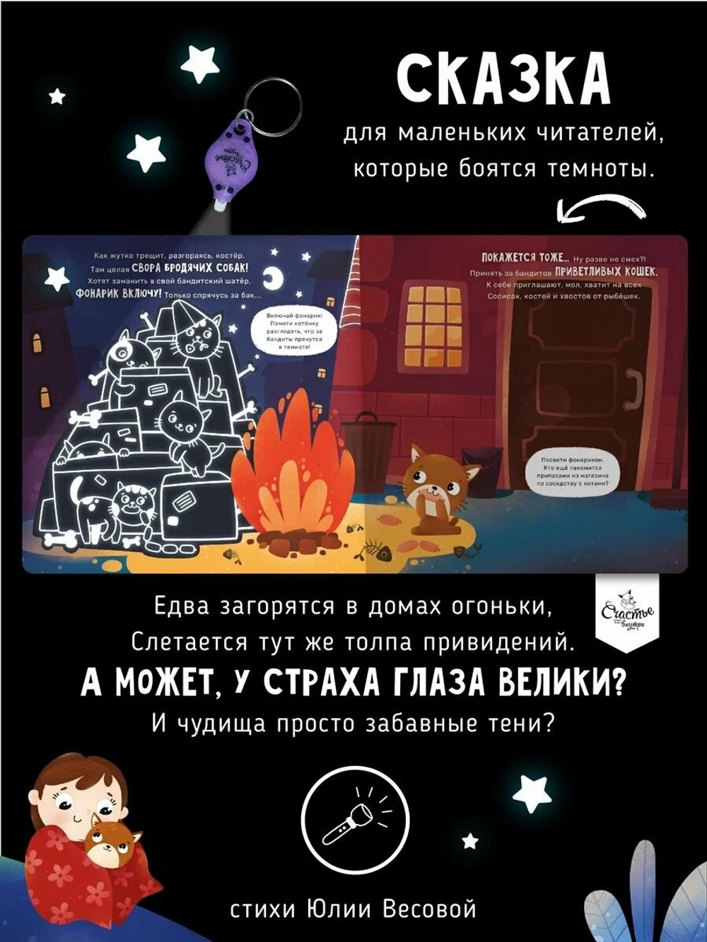 Книга "Ой! Показалось"