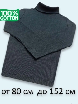 Водолазка для садика и школы.без начёса