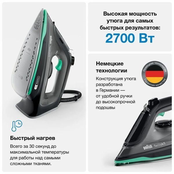 Утюг Braun TexStyle 5 SI5277GR