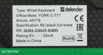 Набор периферии Defender York C-777 RU (45779)