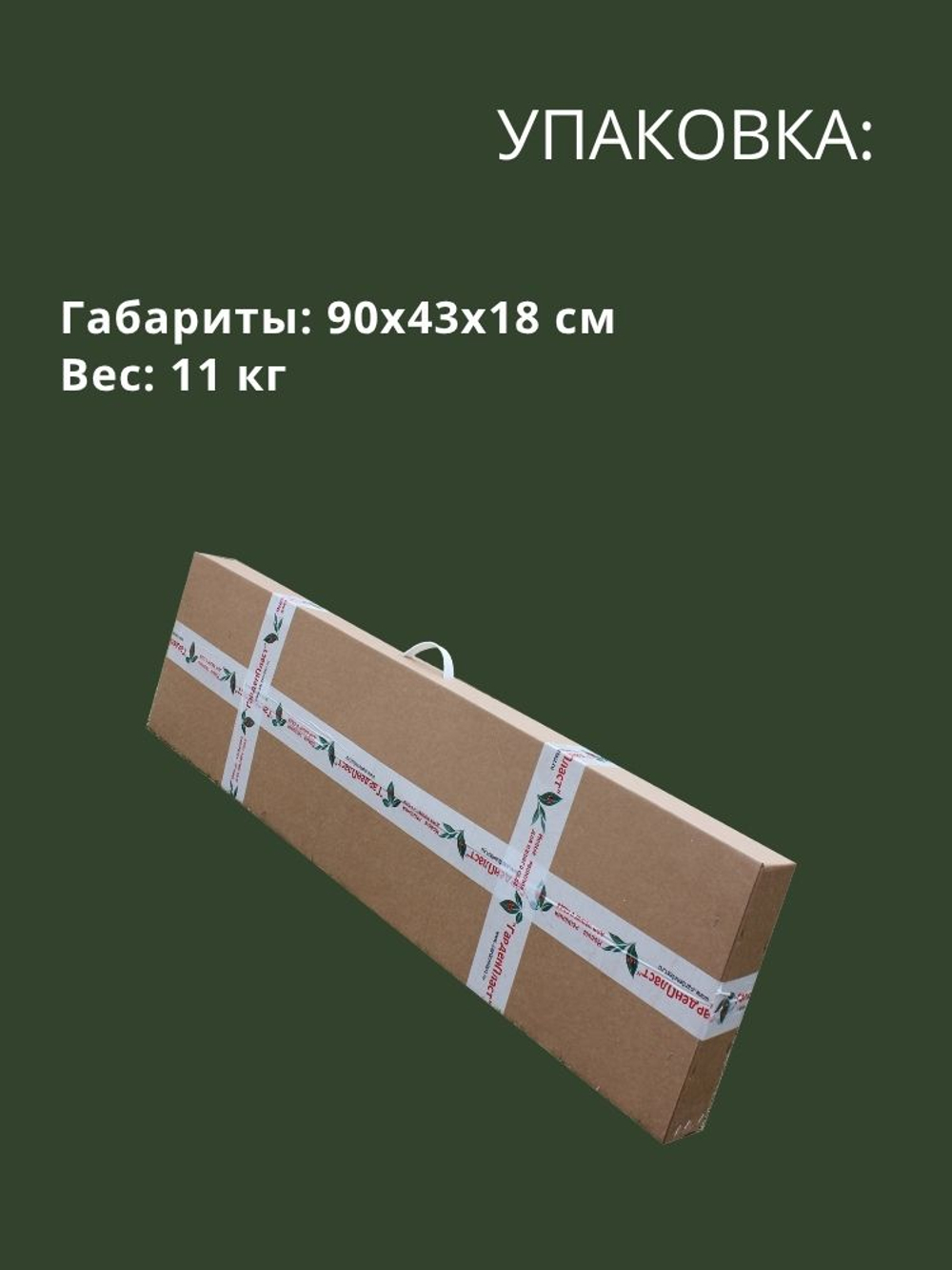 Арка садовая "Ладога" 210х130х65 см.