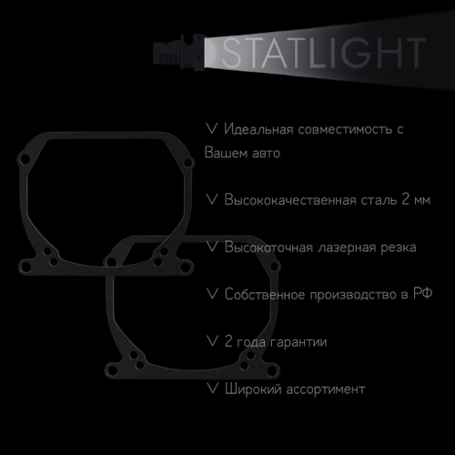 Переходные рамки для замены линз на Chevrolet TrailBlazer 2012-2015