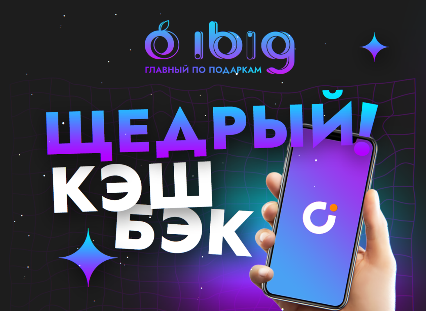 ibig-store.ru