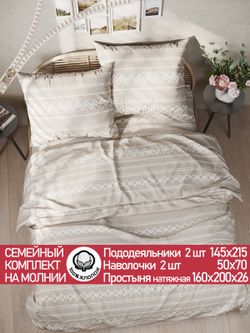 Постельное белье Сказка "Gusto" семейное  наволочки 50х70 2шт Простынь на резинке 160х200 см Пододеяльник 145х215 см(2шт) перкаль