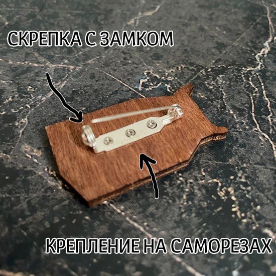 Значок деревянный (брошь)  Milk. Fire Pin