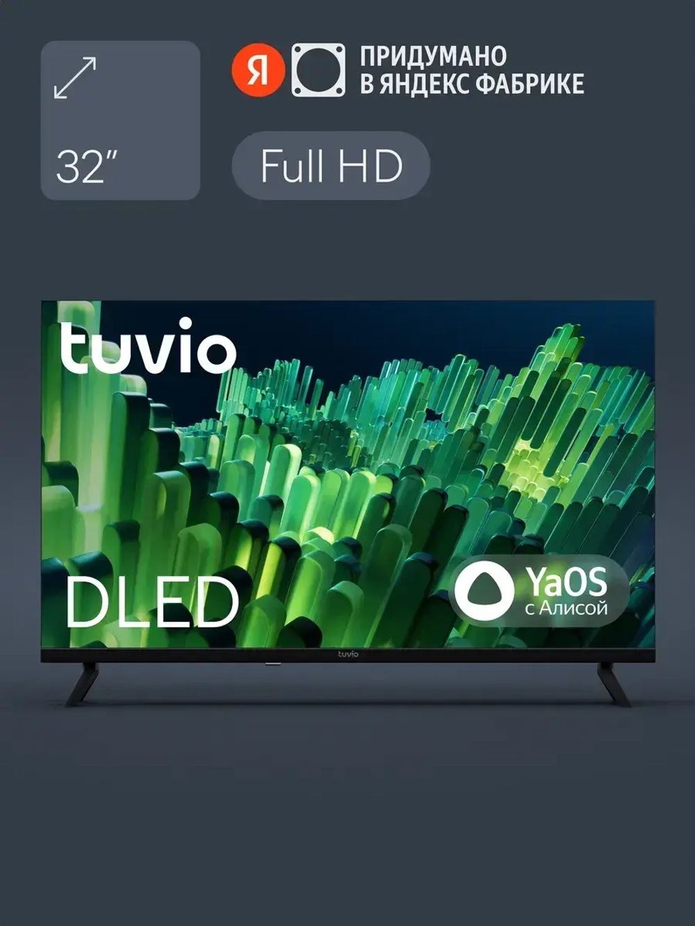Телевизор 32” 4К FULL HD DLED Frameless YaOS, Smart TV