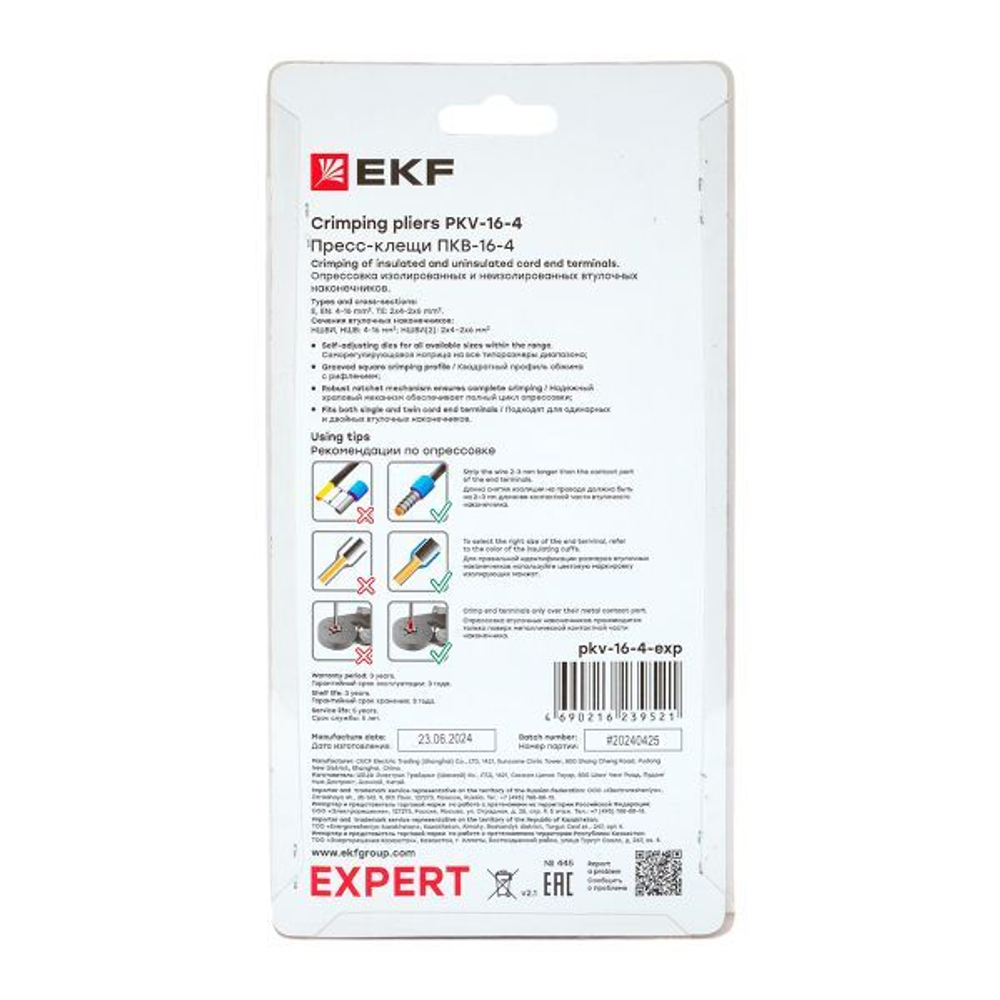 Пресс-клещи  EKF pkv-16-4-exp