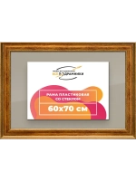 Рамка для постера и фотографий 60x70