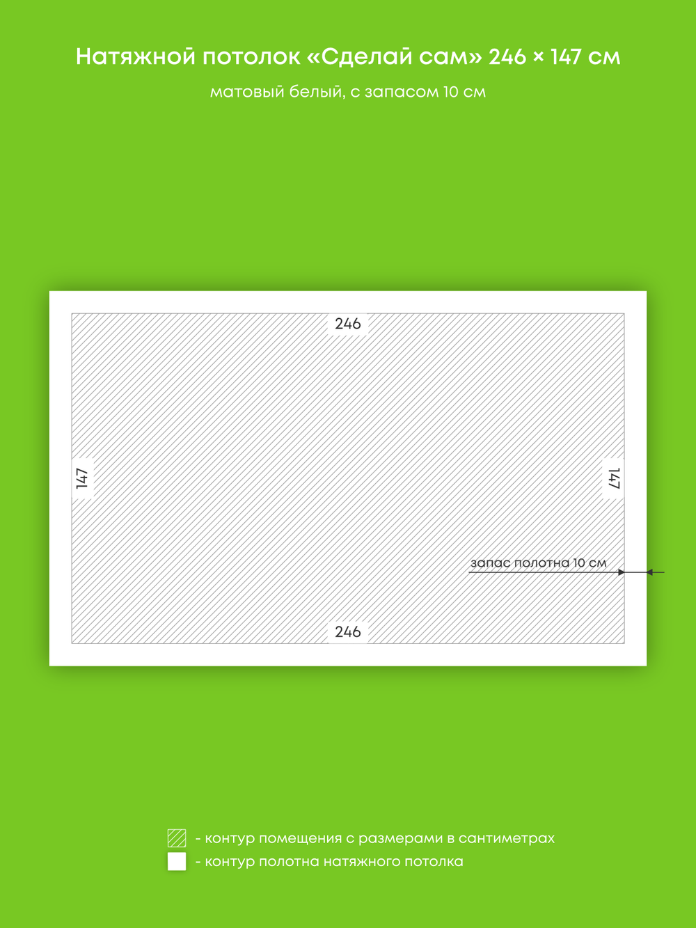 Матовый натяжной потолок 3.6 м2