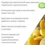 Марула масло, косметическое / 100 мл