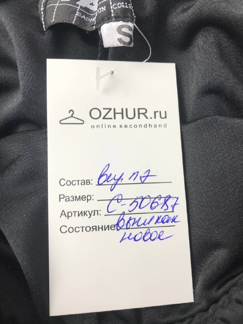 Юбка Tactic для бадминтона 44 размер