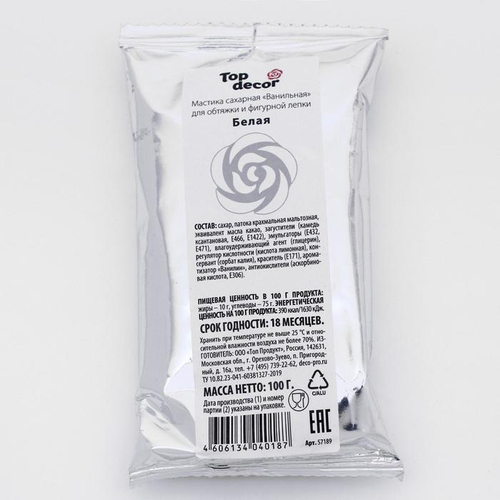 Мастика сахарная "ванильная БЕЛАЯ" Top Decor 100 гр