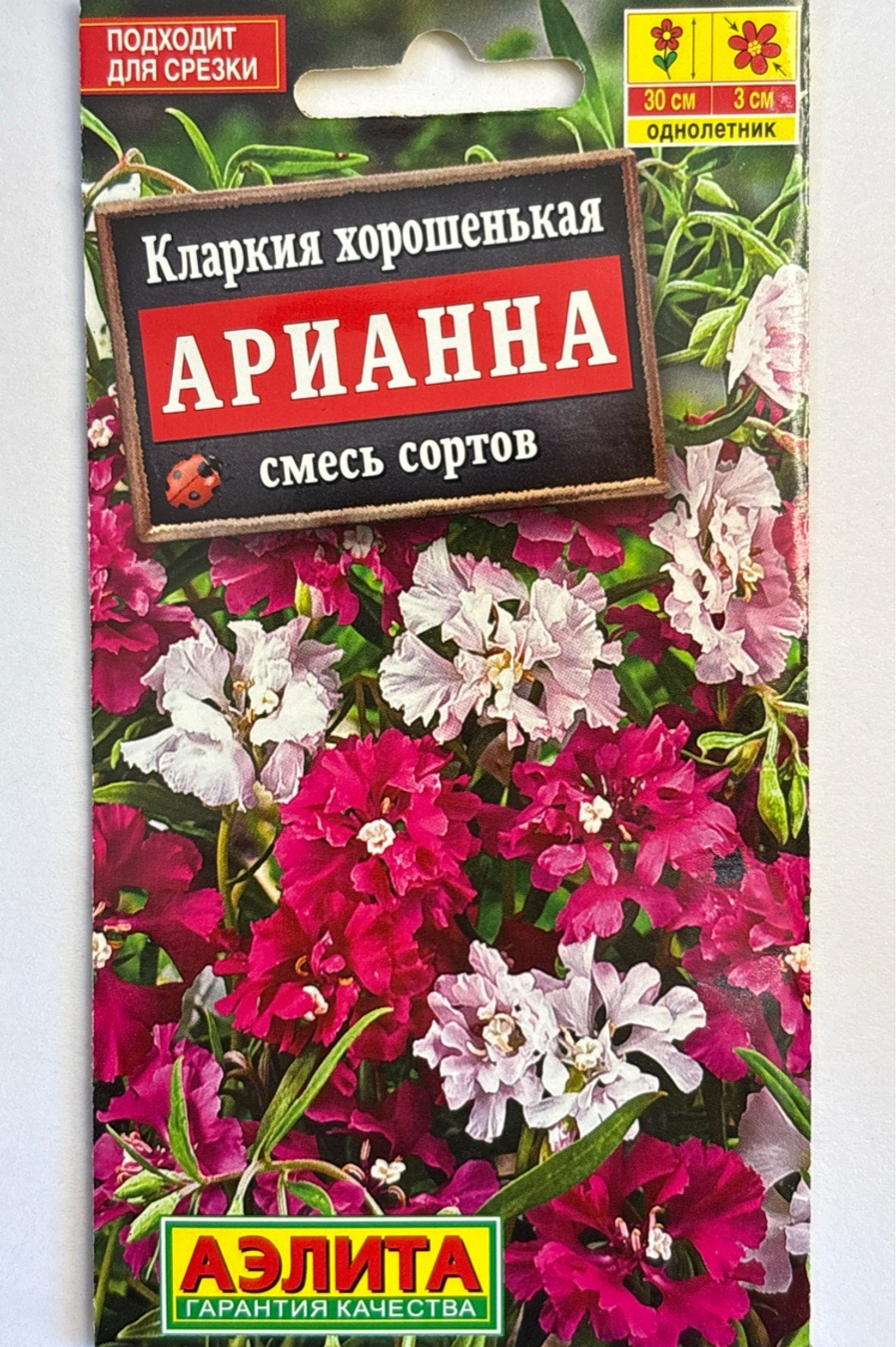 Кларкия Арианна, смесь 0,1 г СМЦ-559