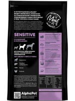 Сухой полнорационный корм с бараниной и потрошками для взрослых собак средних пород с чувствительным пищеварением AlphaPet Superpremium 2 кг
