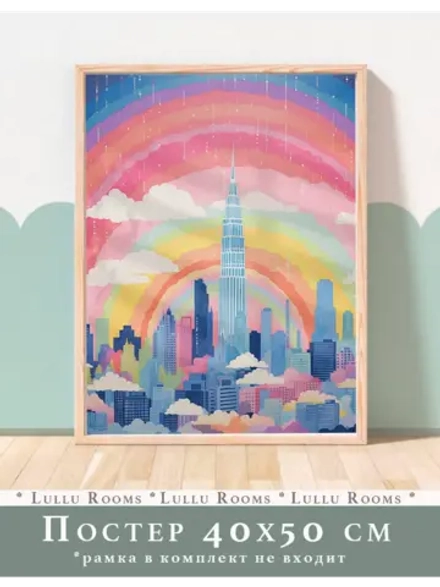 постер интерьерный 1 шт 40х50 см в детскую