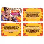 Фанты «Ох...», 20 карт, 18+