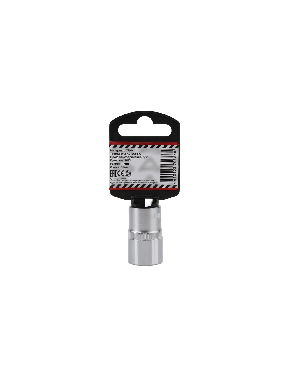 Головка 1/2" 6-и гр. 17 мм L=38 мм на холдере ARNEZI R0300017