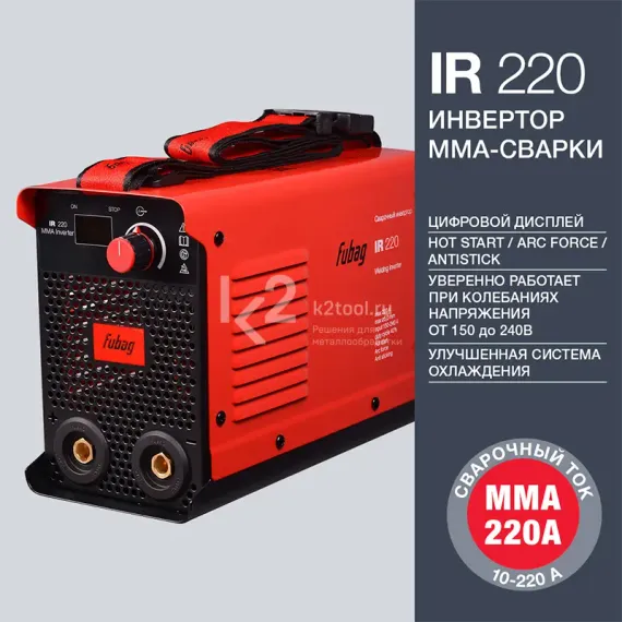 Инвертор сварочный Fubag IR 220