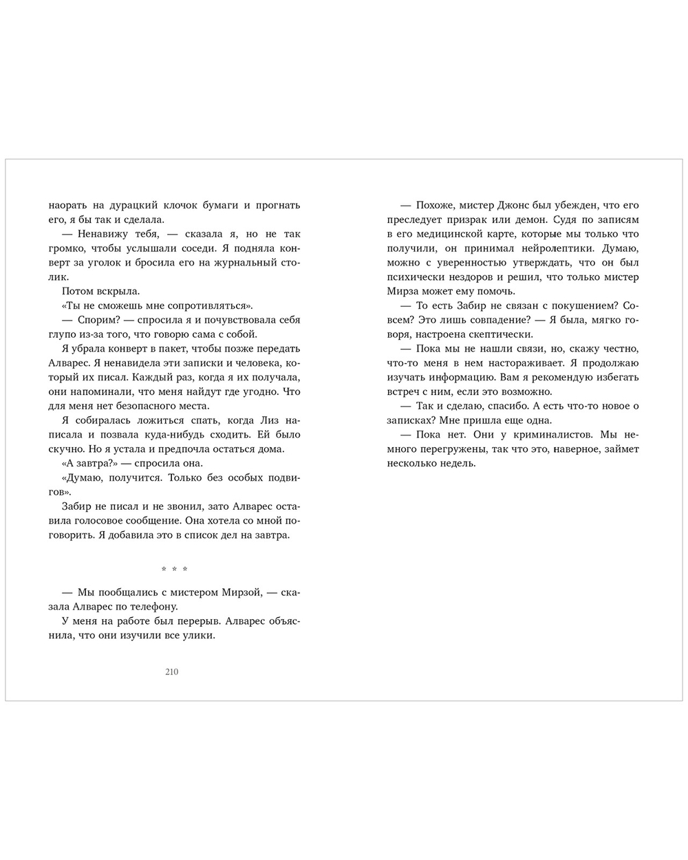 Почти наверняка мертва