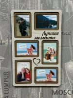 Фоторамка "Лучшие моменты" на 6 фото 10х15см