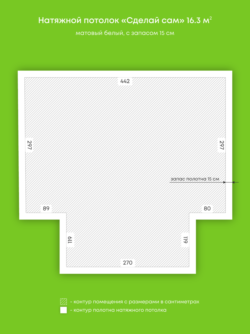 Натяжные потолки 16.3 м2, 15.2 м2