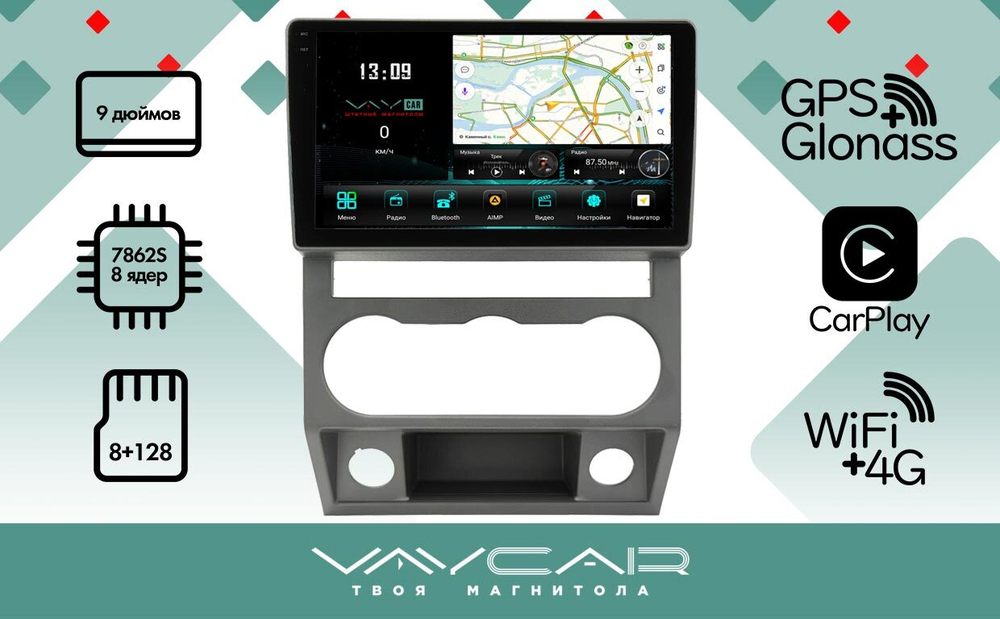 Магнитола для ГАЗель Next, Газон Next - Vaycar VA86-2551-2K с экраном 9.5" на Android 13, 8-ядер, 2K QLED, ТОП процессор, CarPlay,4G SIM-слот