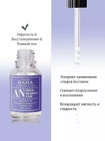 Cos De BAHA Сыворотка против пигментации - Arbutin+niacinamide serum, 30мл