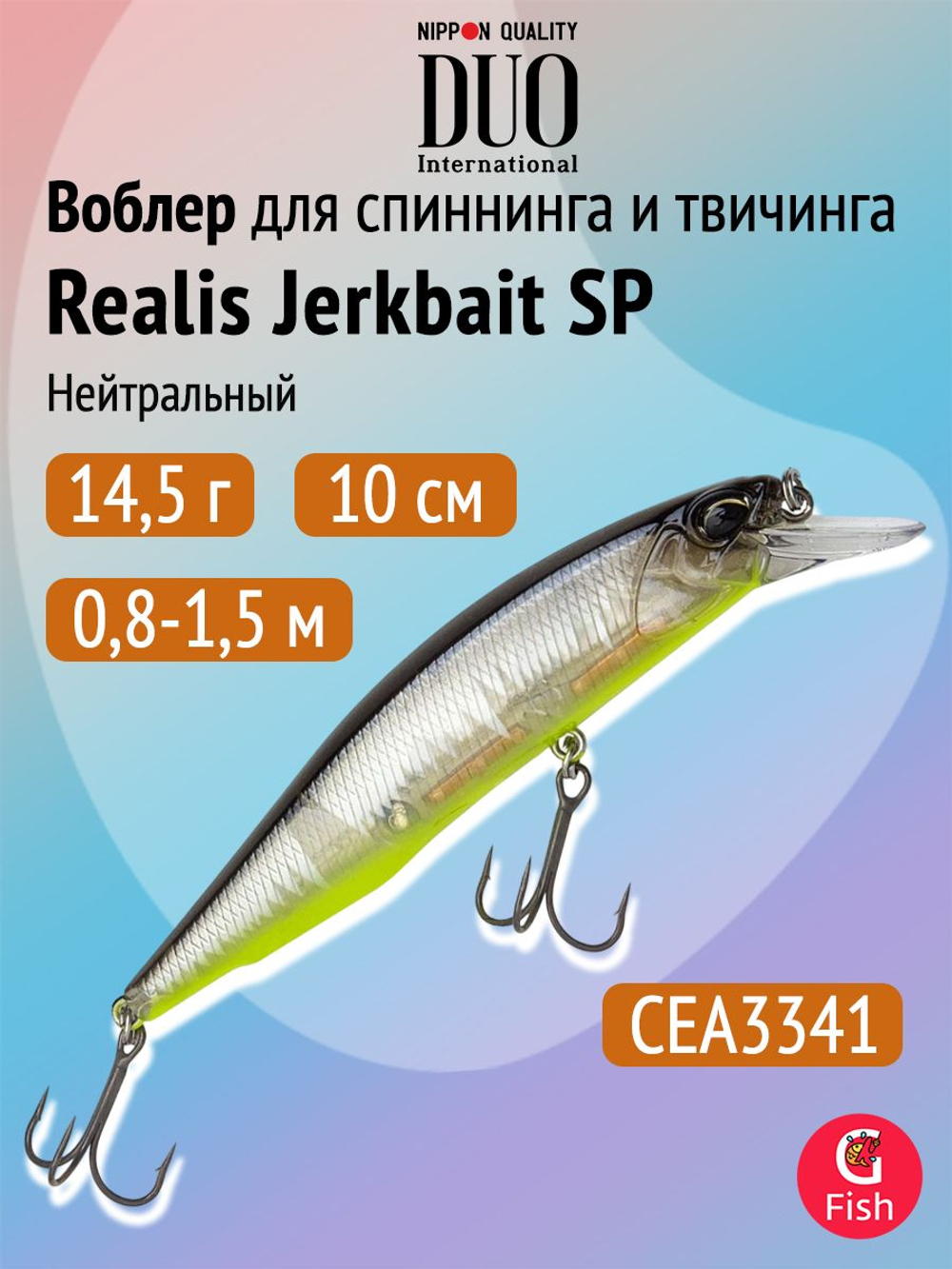 Воблер DUO Realis Jerkbait 100SP Silent, CCC3816 Wakasagi ND, 100 мм, 14,5 г, нейтральный, минноу