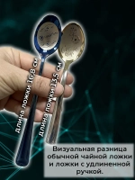 Ложка чайная с длинной ручкой Анатолий