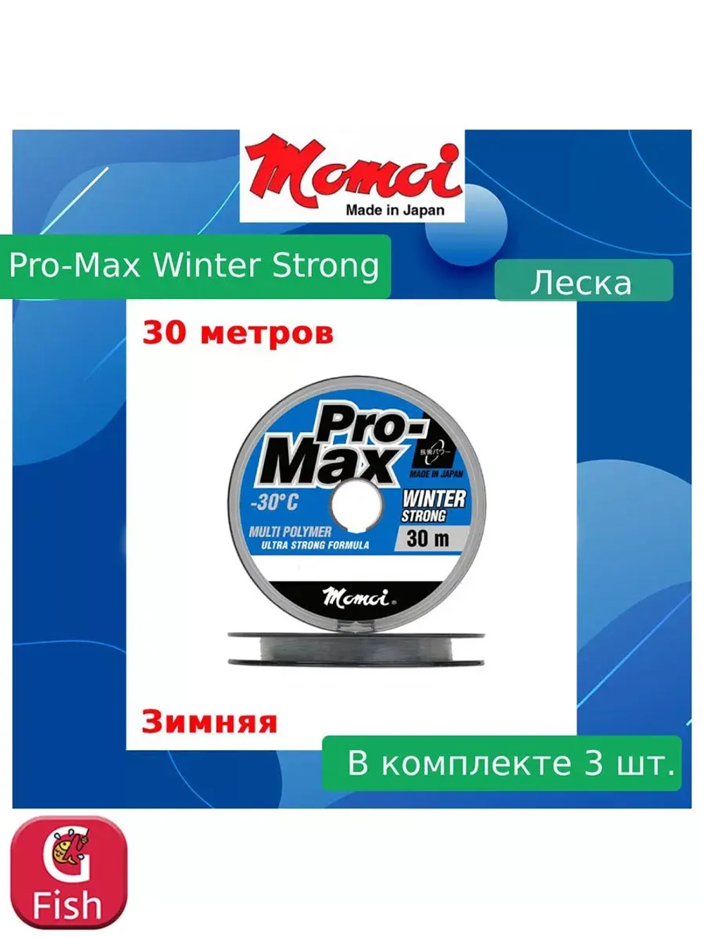 Монофильная леска для рыбалки Momoi Pro-Max Winter Strong